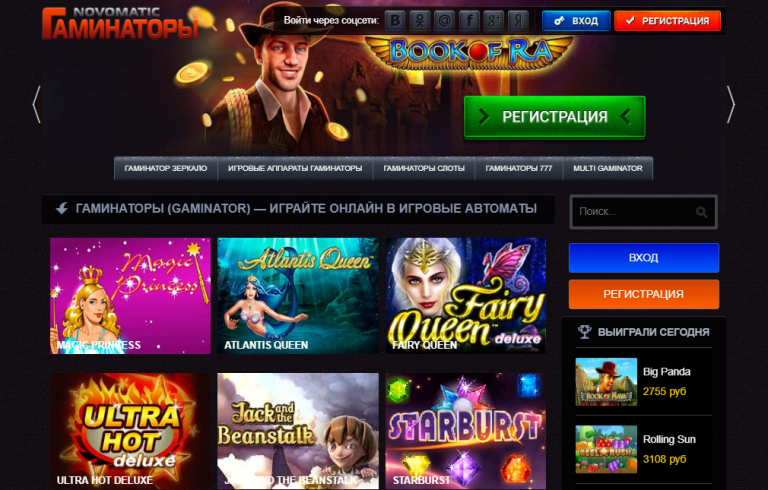 казино гейминаторы казино гейминаторы